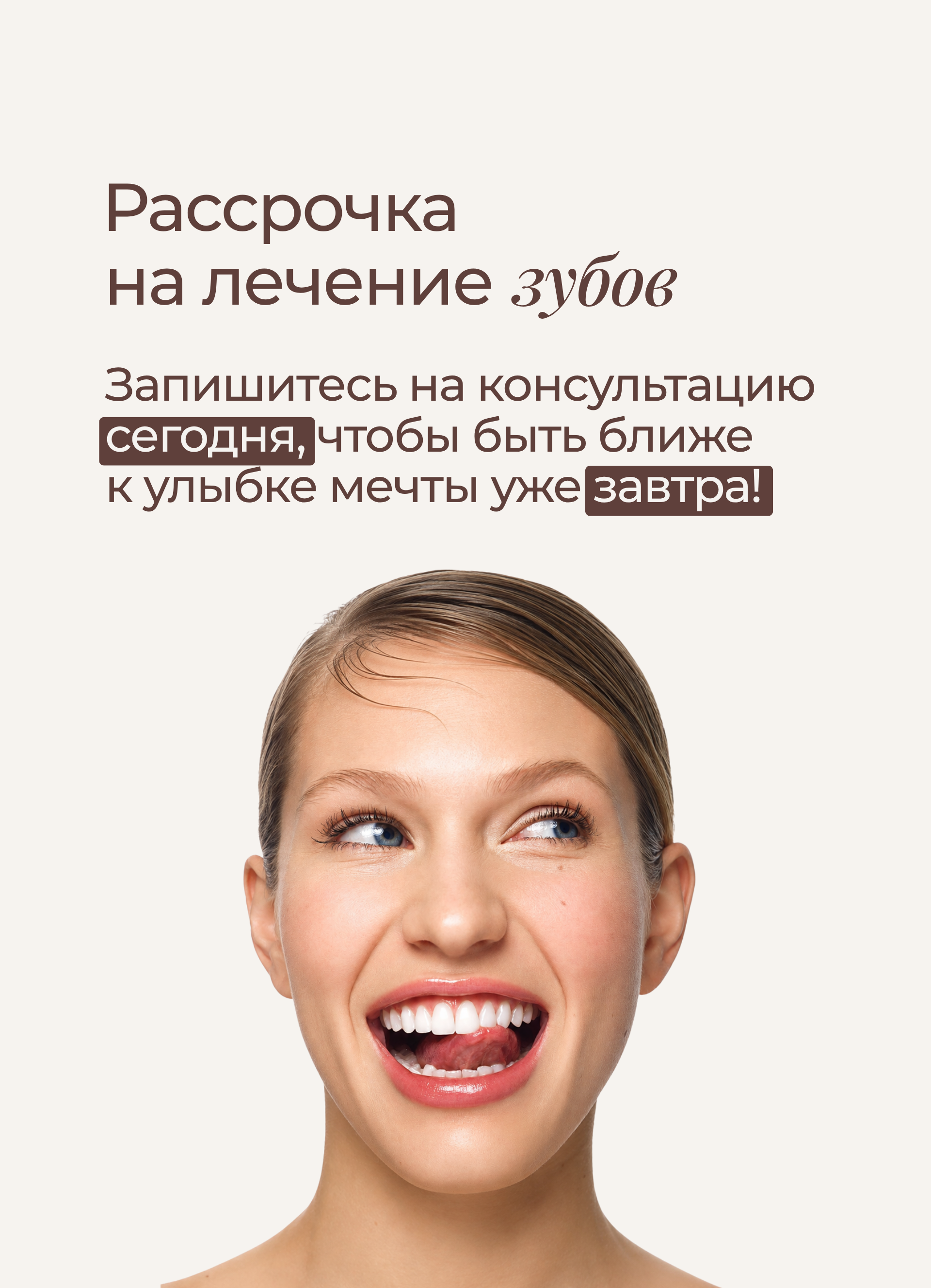 promotions.name